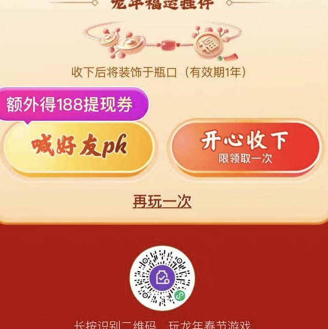 微信玩游戏领免费提现券, 玩了几万免费额度了 - 1号优惠分享网 · 51福利网 微信玩游戏领免费提现券, 玩了几万免费额度了 - 1号优惠分享网 · 51福利网