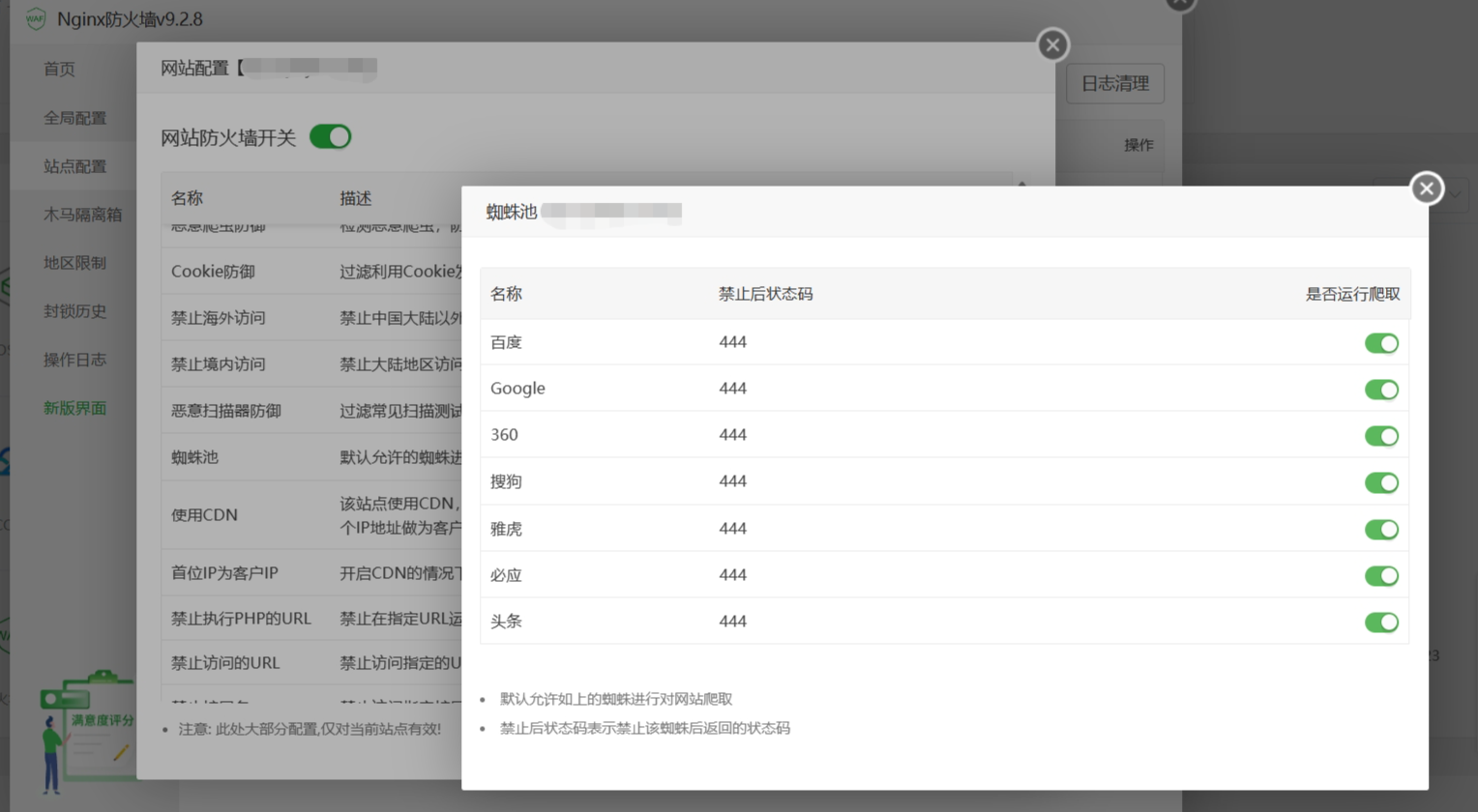 如何判断一个 IP 是爬虫 - 1号优惠分享网 · 51福利网