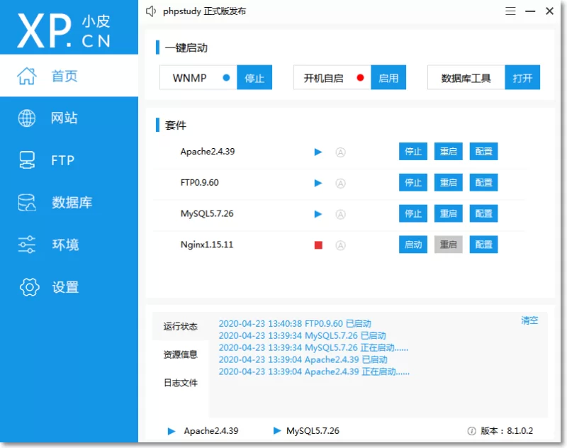 小皮面板PhpStudy，国内老牌的公益服务器管理面板 - 1号优惠分享网 · 51福利网