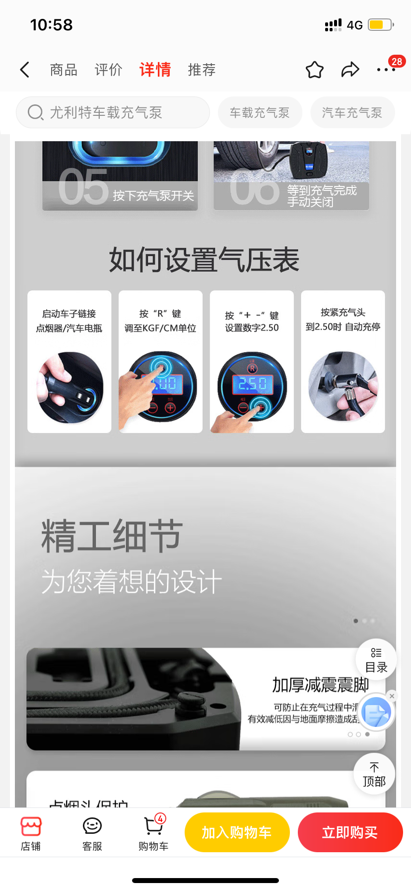 汽车车载打气筒使用方式和胎压换算 - 1号优惠分享网 · 51福利网