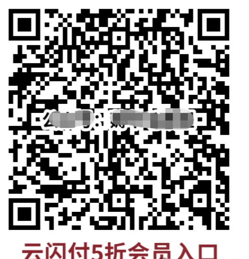 5折开通一年云闪付62VIP会员 保底30润-1号优惠分享网 · 51福利网
