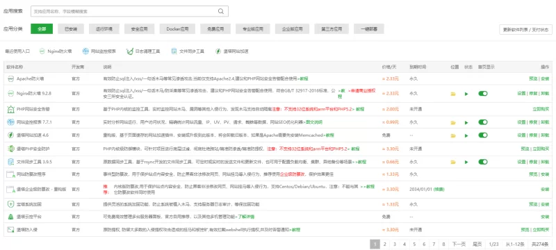 宝塔面板，安全高效的服务器运维面板 - 1号优惠分享网 · 51福利网