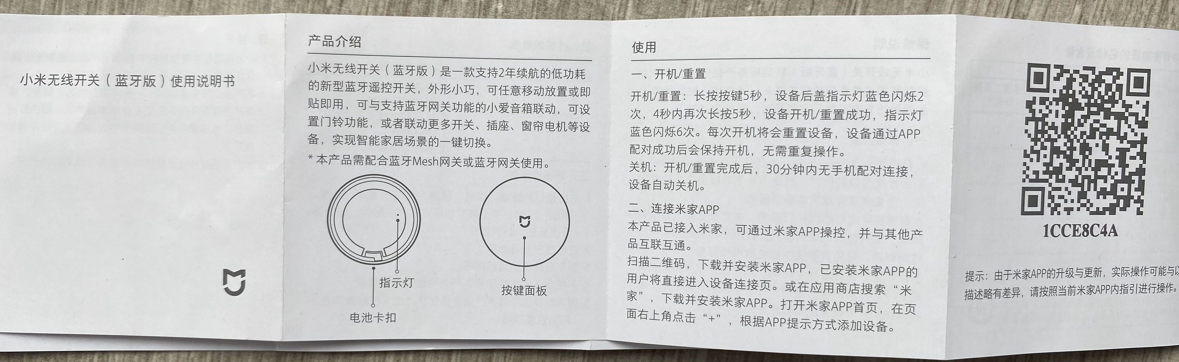 小米无线开关（蓝牙版）使用说明书 - 1号优惠分享网 · 51福利网