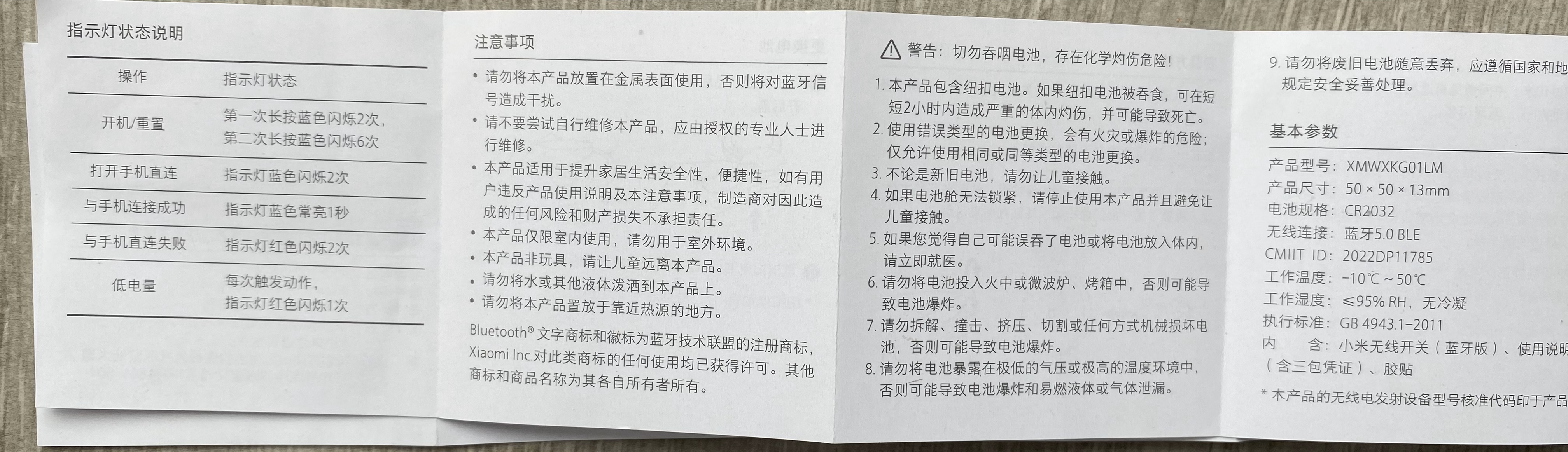 小米无线开关（蓝牙版）使用说明书 - 1号优惠分享网 · 51福利网