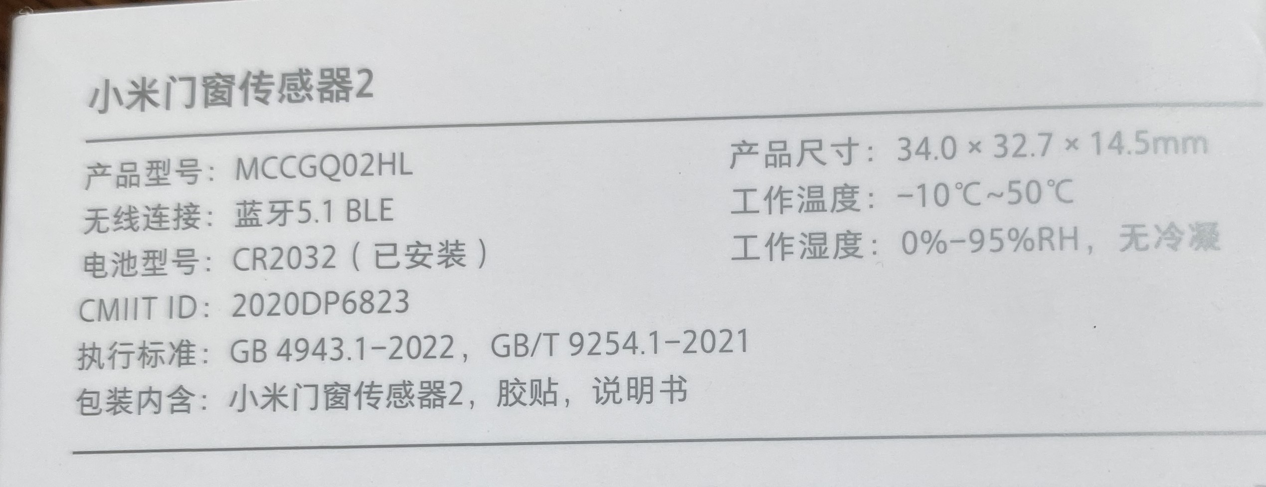 小米门窗传感器2 说明书存档-1号优惠分享网 · 51福利网