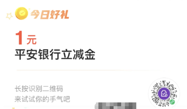 平安最新5元立减金 - 1号优惠分享网 · 51福利网