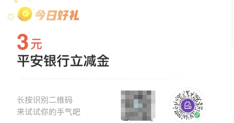 平安最新5元立减金-1号优惠分享网 · 51福利网