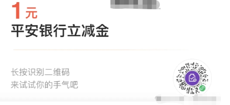 平安最新5元立减金 - 1号优惠分享网 · 51福利网