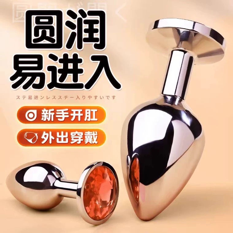不锈钢G点后庭金属肛塞自慰器另类成人性爱情趣用品-1号优惠分享网 · 51福利网