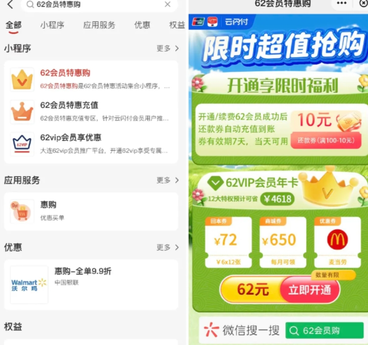 云闪付2个活动 - 1号优惠分享网 · 51福利网