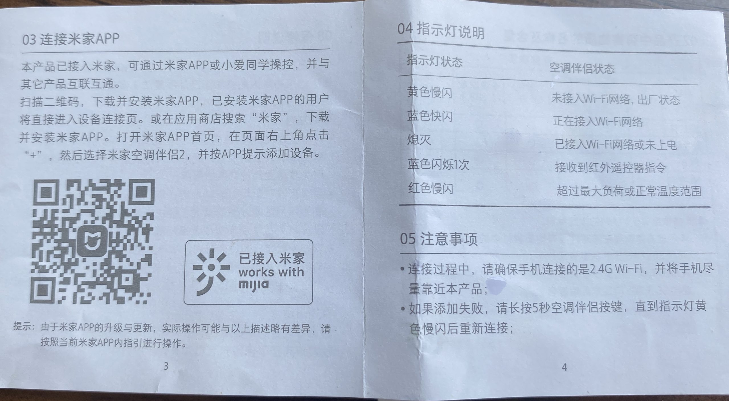 小米空调伴侣2说明数存档-1号优惠分享网 · 51福利网