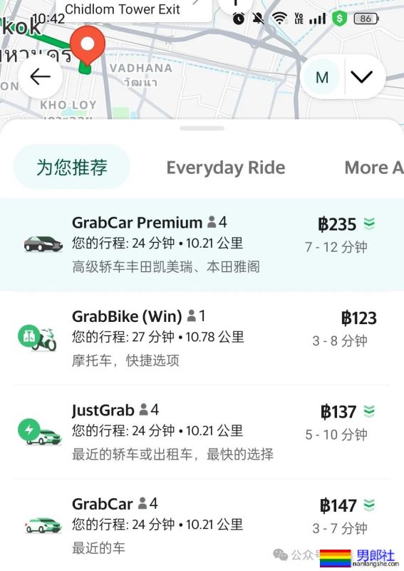 泰国旅游出行宝典:打车利器Grab推出微信小程序 - 1号优惠分享网 · 51福利网 泰国旅游出行宝典:打车利器Grab推出微信小程序 - 1号优惠分享网 · 51福利网