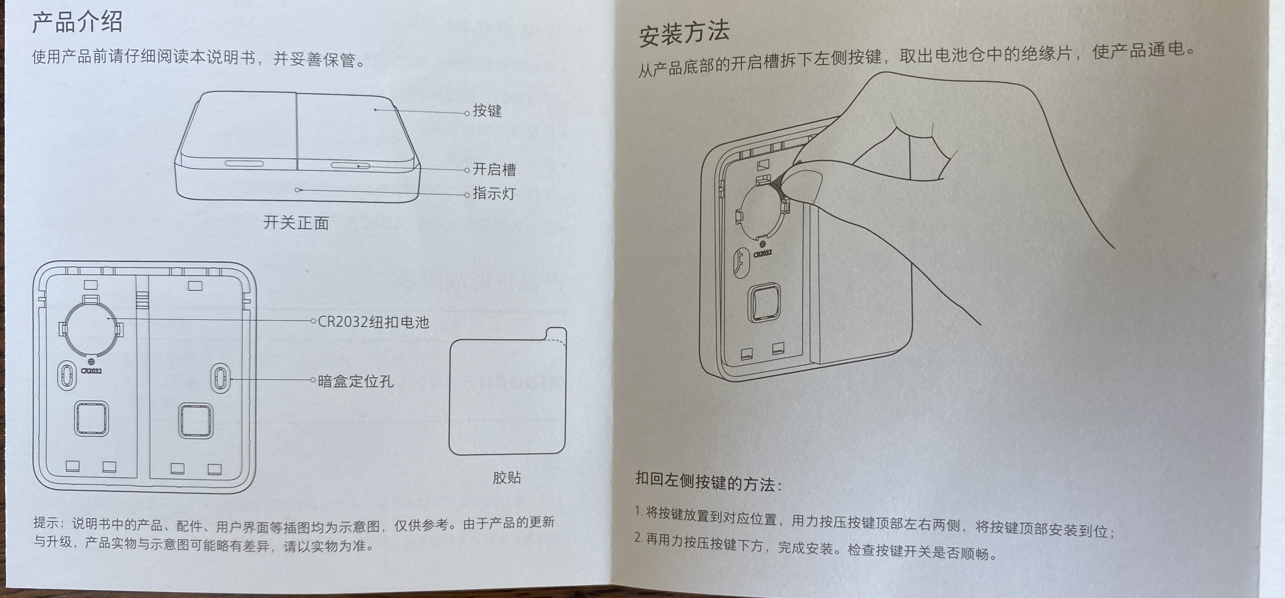 小米无线开关双键版说明书 - 1号优惠分享网 · 51福利网