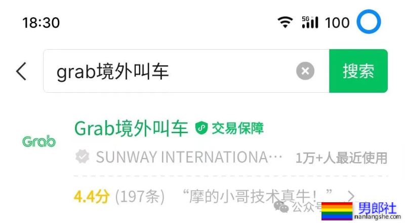 泰国旅游出行宝典:打车利器Grab推出微信小程序 - 1号优惠分享网 · 51福利网 泰国旅游出行宝典:打车利器Grab推出微信小程序 - 1号优惠分享网 · 51福利网