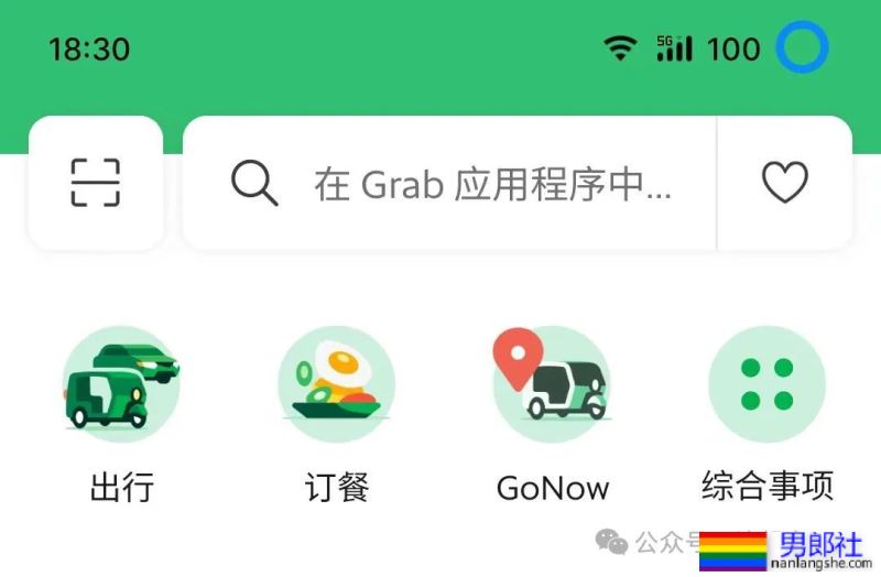 泰国旅游出行宝典:打车利器Grab推出微信小程序 - 1号优惠分享网 · 51福利网 泰国旅游出行宝典:打车利器Grab推出微信小程序 - 1号优惠分享网 · 51福利网