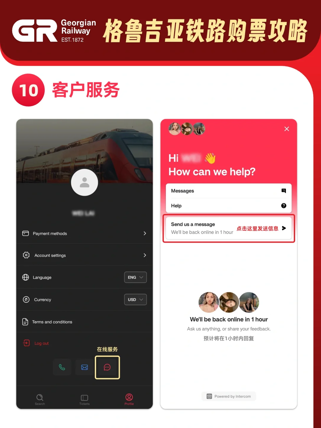 格鲁吉亚GR火车票保姆级购票攻略 - 1号优惠分享网 · 51福利网 格鲁吉亚GR火车票保姆级购票攻略 - 1号优惠分享网 · 51福利网