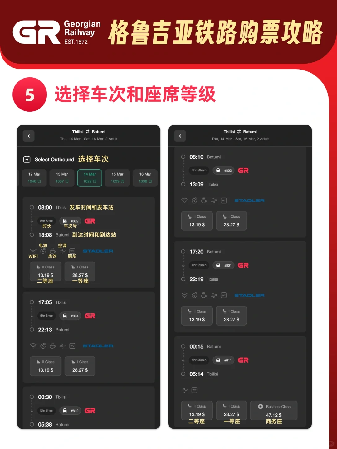 格鲁吉亚GR火车票保姆级购票攻略 - 1号优惠分享网 · 51福利网 格鲁吉亚GR火车票保姆级购票攻略 - 1号优惠分享网 · 51福利网