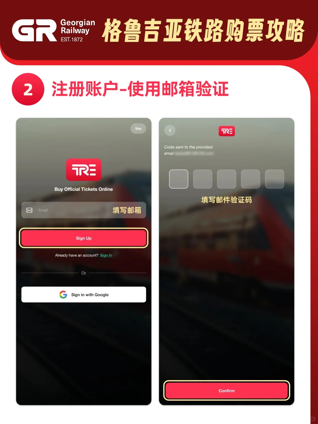 格鲁吉亚GR火车票保姆级购票攻略 - 1号优惠分享网 · 51福利网 格鲁吉亚GR火车票保姆级购票攻略 - 1号优惠分享网 · 51福利网