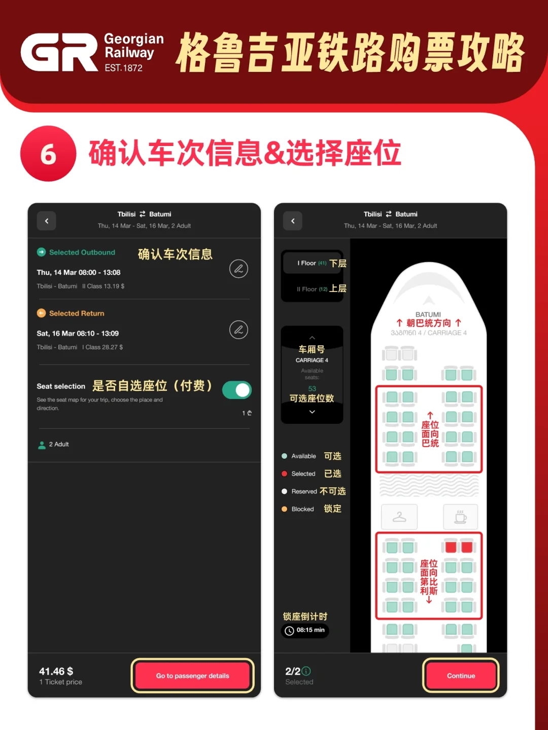 格鲁吉亚GR火车票保姆级购票攻略 - 1号优惠分享网 · 51福利网 格鲁吉亚GR火车票保姆级购票攻略 - 1号优惠分享网 · 51福利网