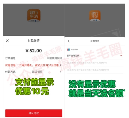 手把手教！撸建行云网支付28元 - 1号优惠分享网 · 51福利网