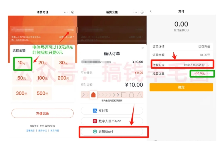40红包！0充/免费/白嫖10元话费 - 1号优惠分享网 · 51福利网