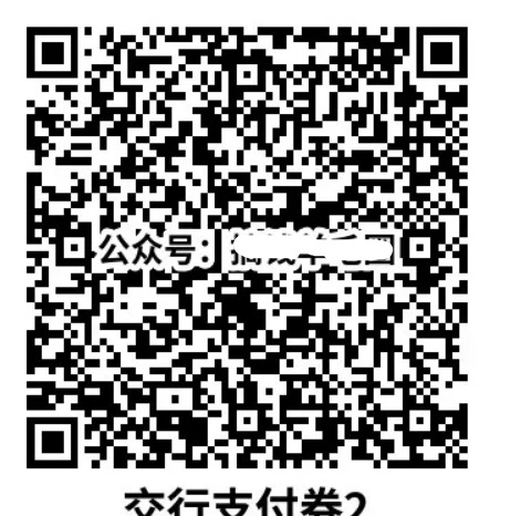 交通银行多个必中 - 1号优惠分享网 · 51福利网