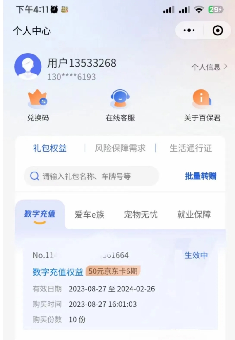 269买300元话费或京东E卡，长期活动！ - 1号优惠分享网 · 51福利网