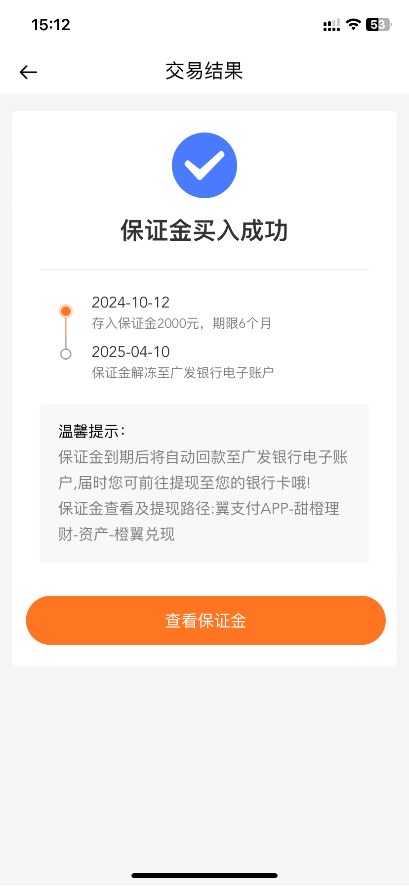 翼支付冻结2000元储蓄6个月，送80元立减金（立即一次到账） - 1号优惠分享网 · 51福利网