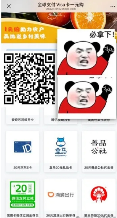 建行visa卡1元购复活-1号优惠分享网 · 51福利网