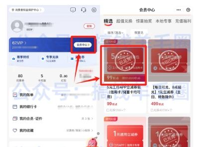 云闪付50元大羊毛变现方法-1号优惠分享网 · 51福利网