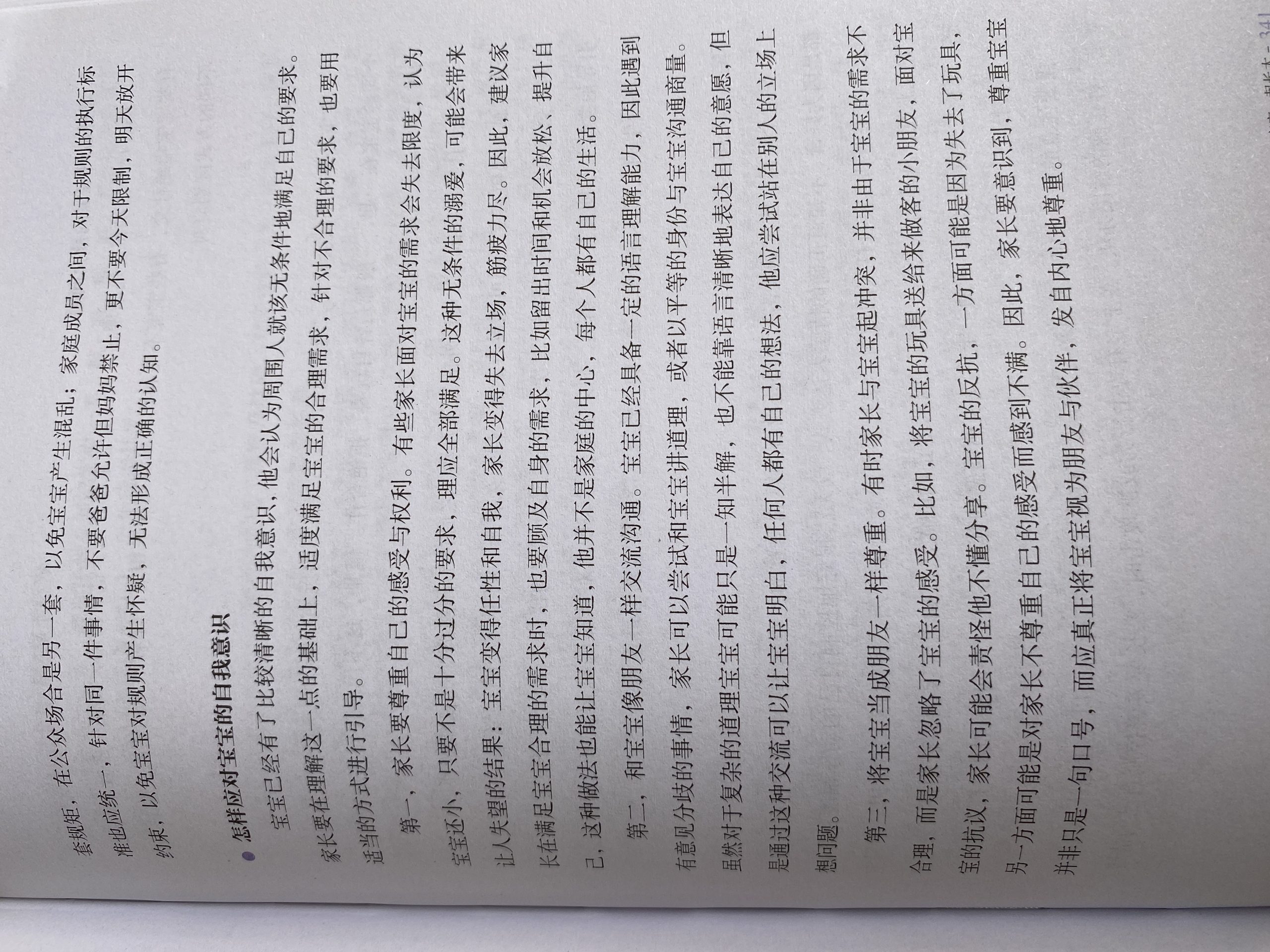 12-14月龄宝宝-崔玉涛育儿百科 - 1号优惠分享网 · 51福利网