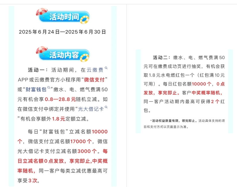 缴费立减28.8元-1号优惠分享网 · 51福利网