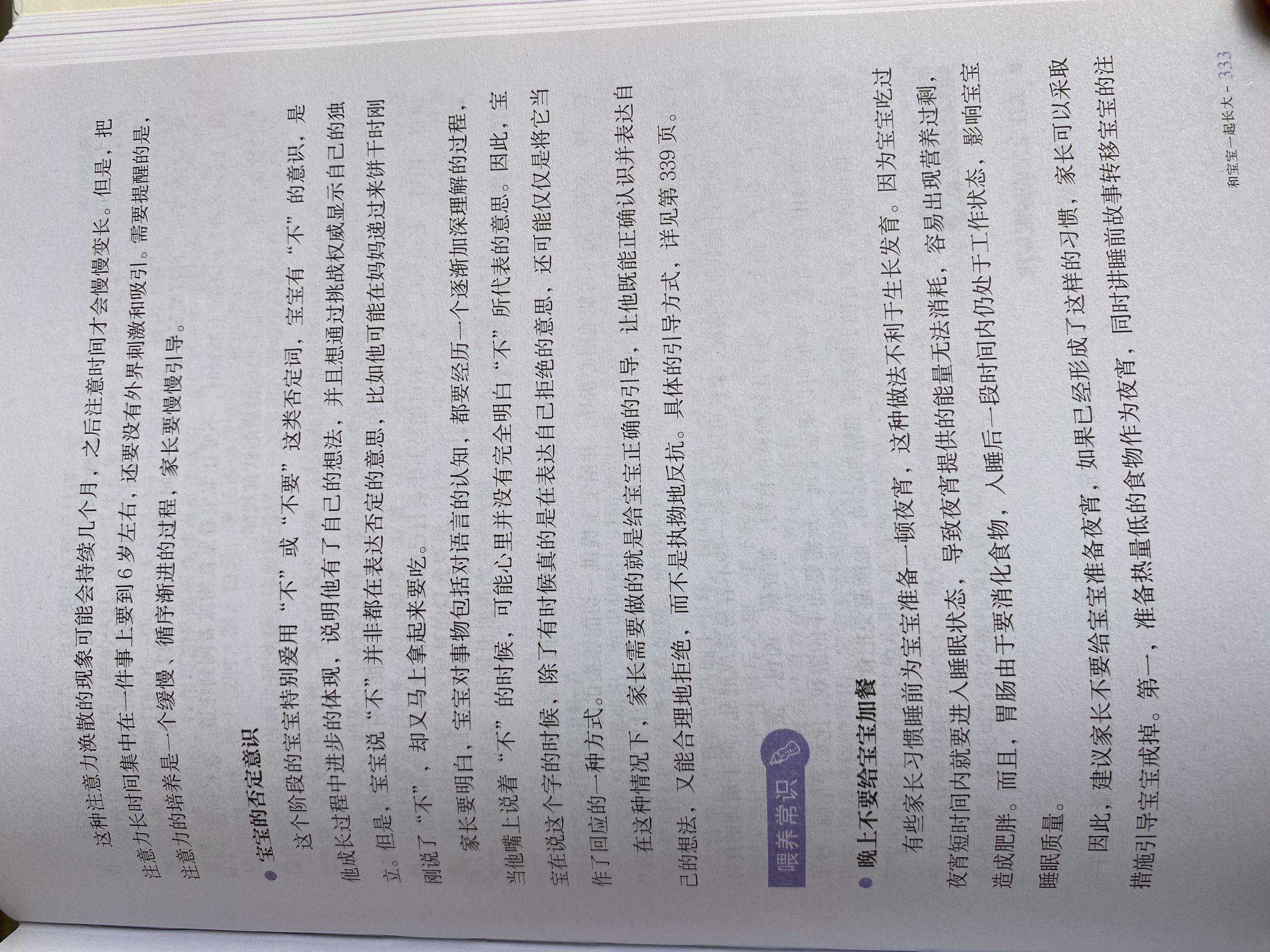 12-14月龄宝宝-崔玉涛育儿百科 - 1号优惠分享网 · 51福利网