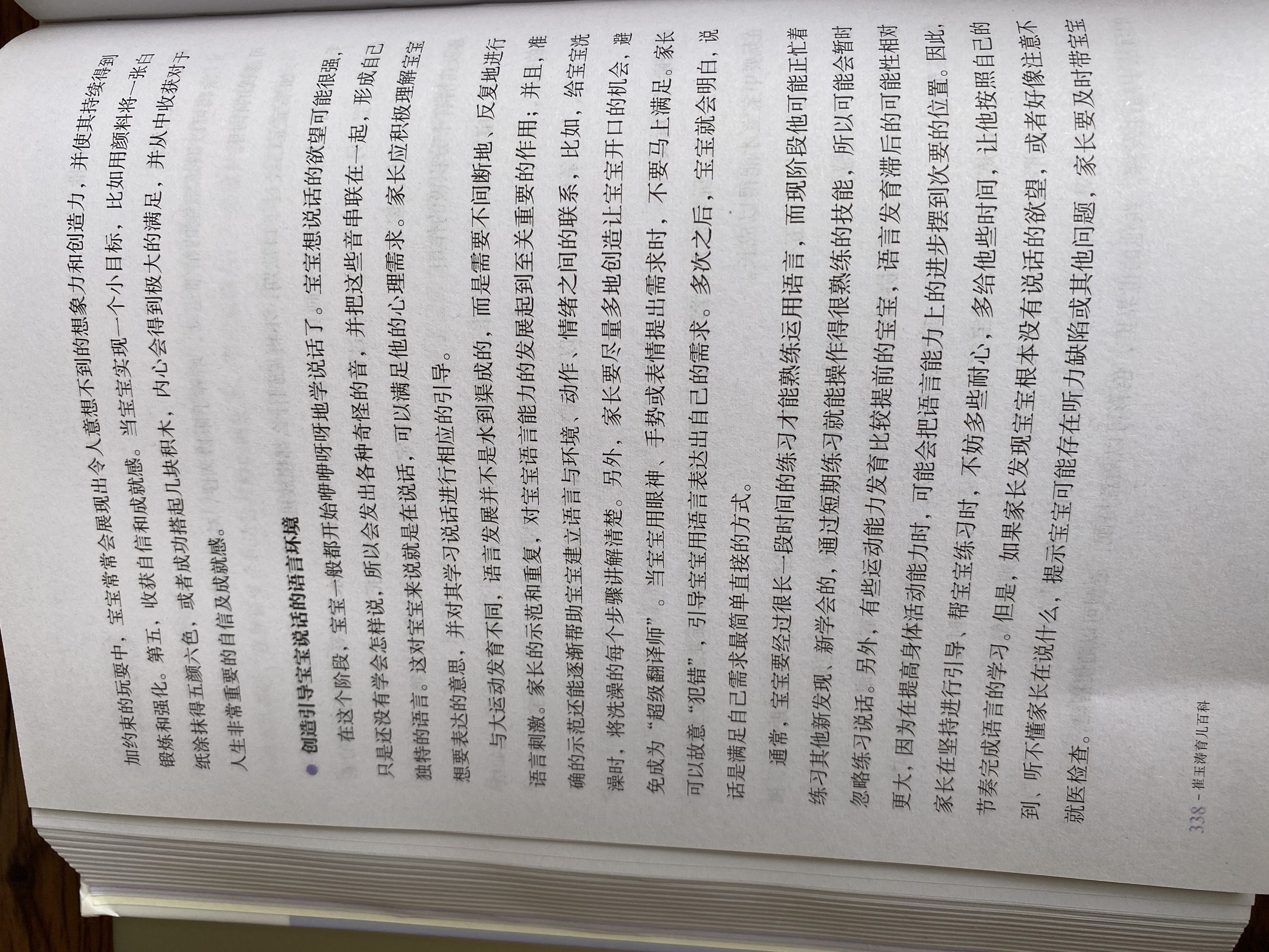 12-14月龄宝宝-崔玉涛育儿百科 - 1号优惠分享网 · 51福利网