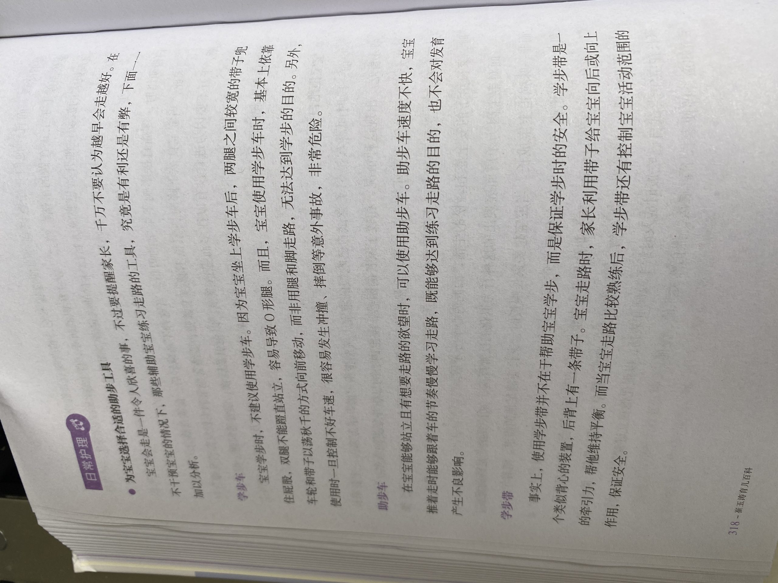 11月龄宝宝11-12月宝宝生长-崔玉涛育儿百科 - 1号优惠分享网 · 51福利网