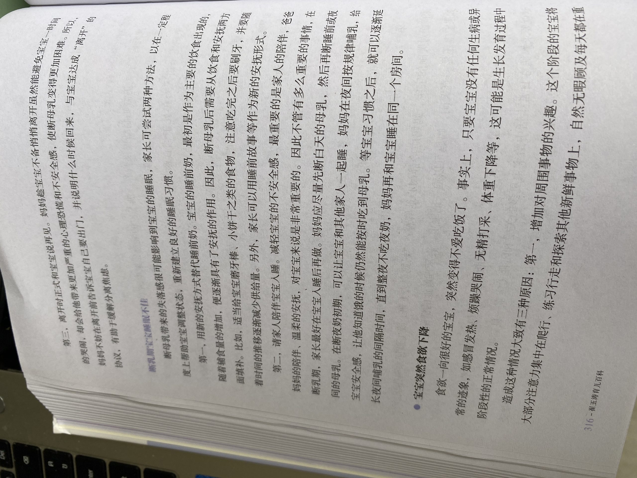 11月龄宝宝11-12月宝宝生长-崔玉涛育儿百科 - 1号优惠分享网 · 51福利网