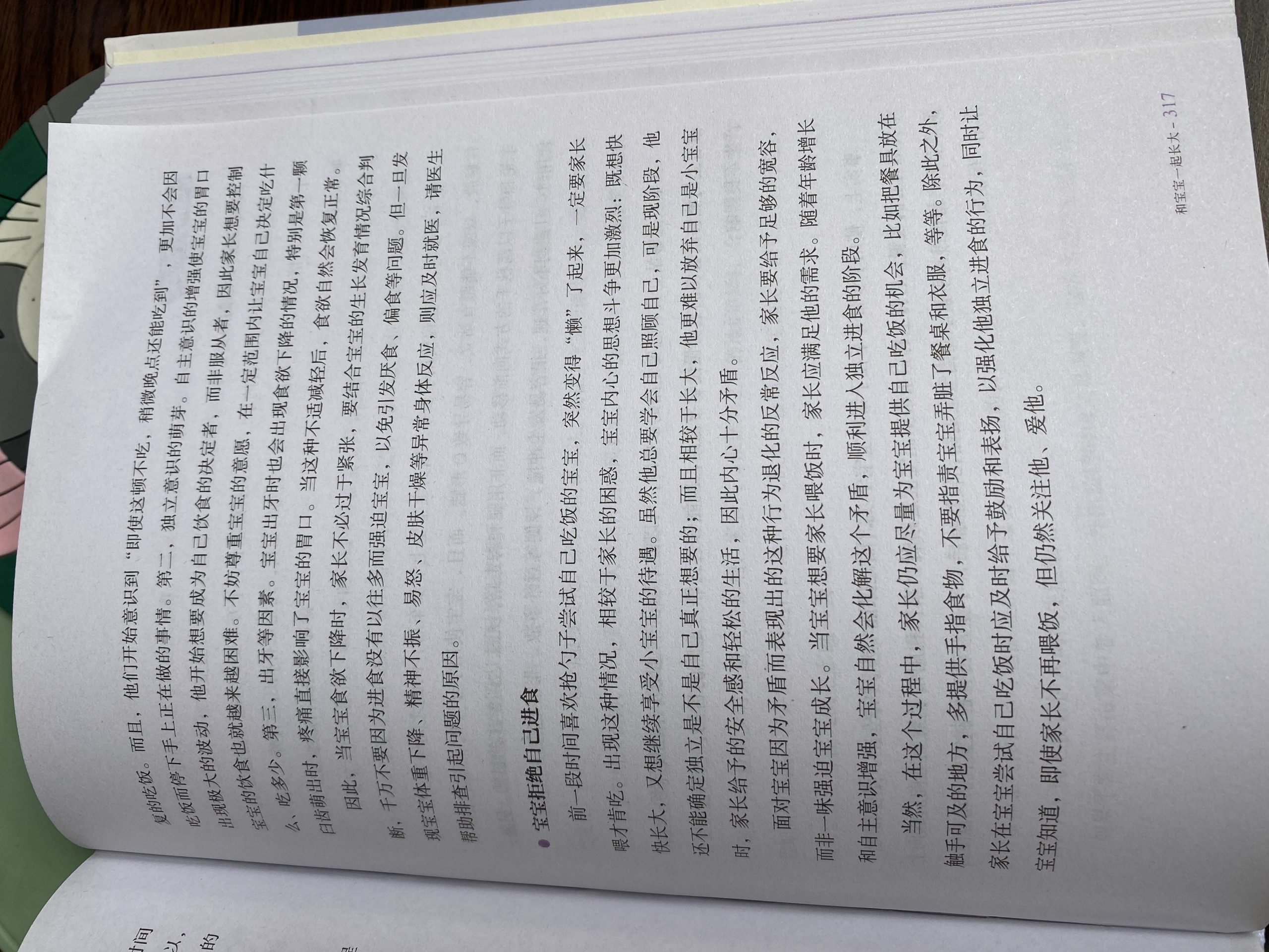 11月龄宝宝11-12月宝宝生长-崔玉涛育儿百科 - 1号优惠分享网 · 51福利网