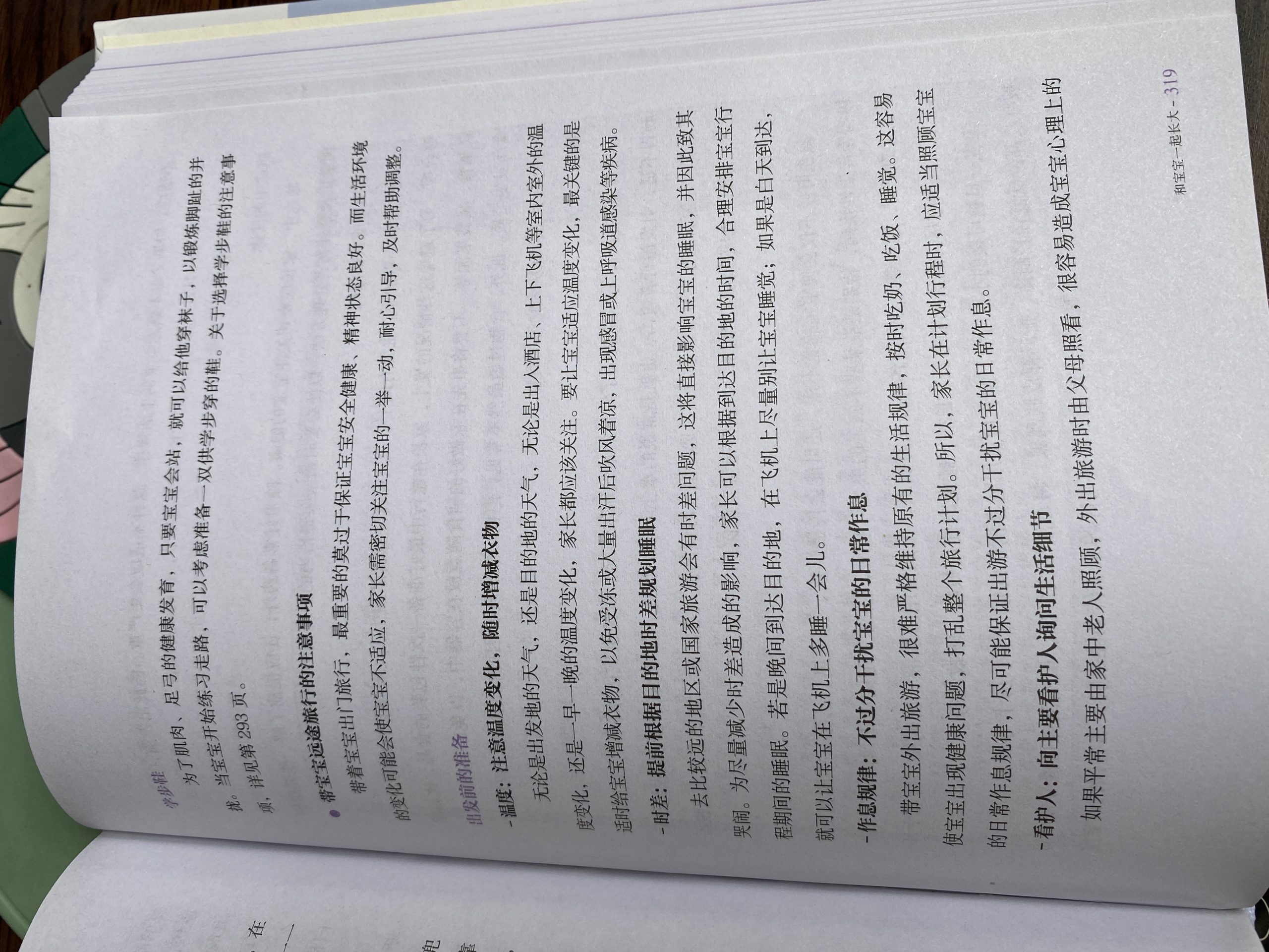 11月龄宝宝11-12月宝宝生长-崔玉涛育儿百科 - 1号优惠分享网 · 51福利网