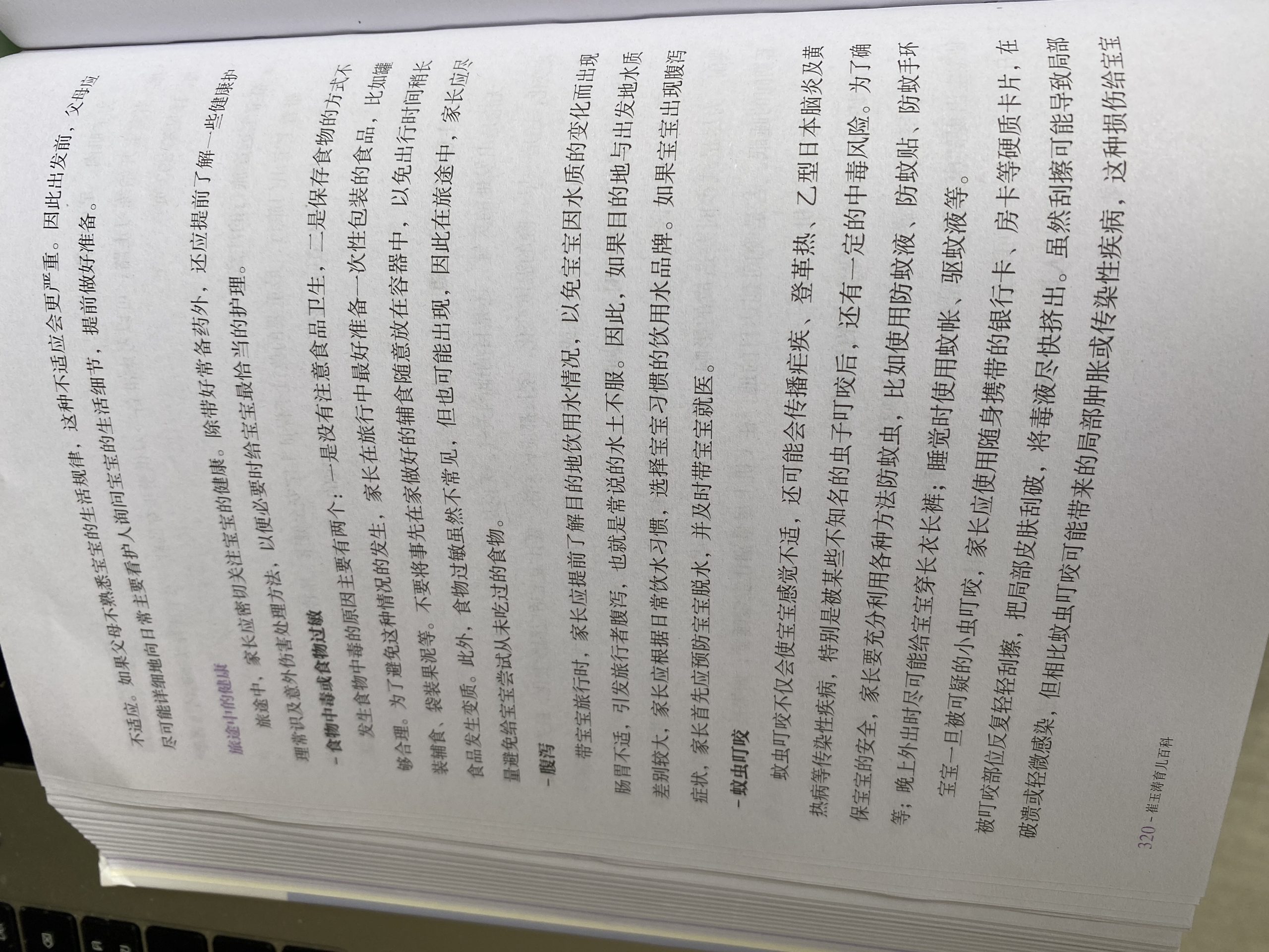 11月龄宝宝11-12月宝宝生长-崔玉涛育儿百科 - 1号优惠分享网 · 51福利网