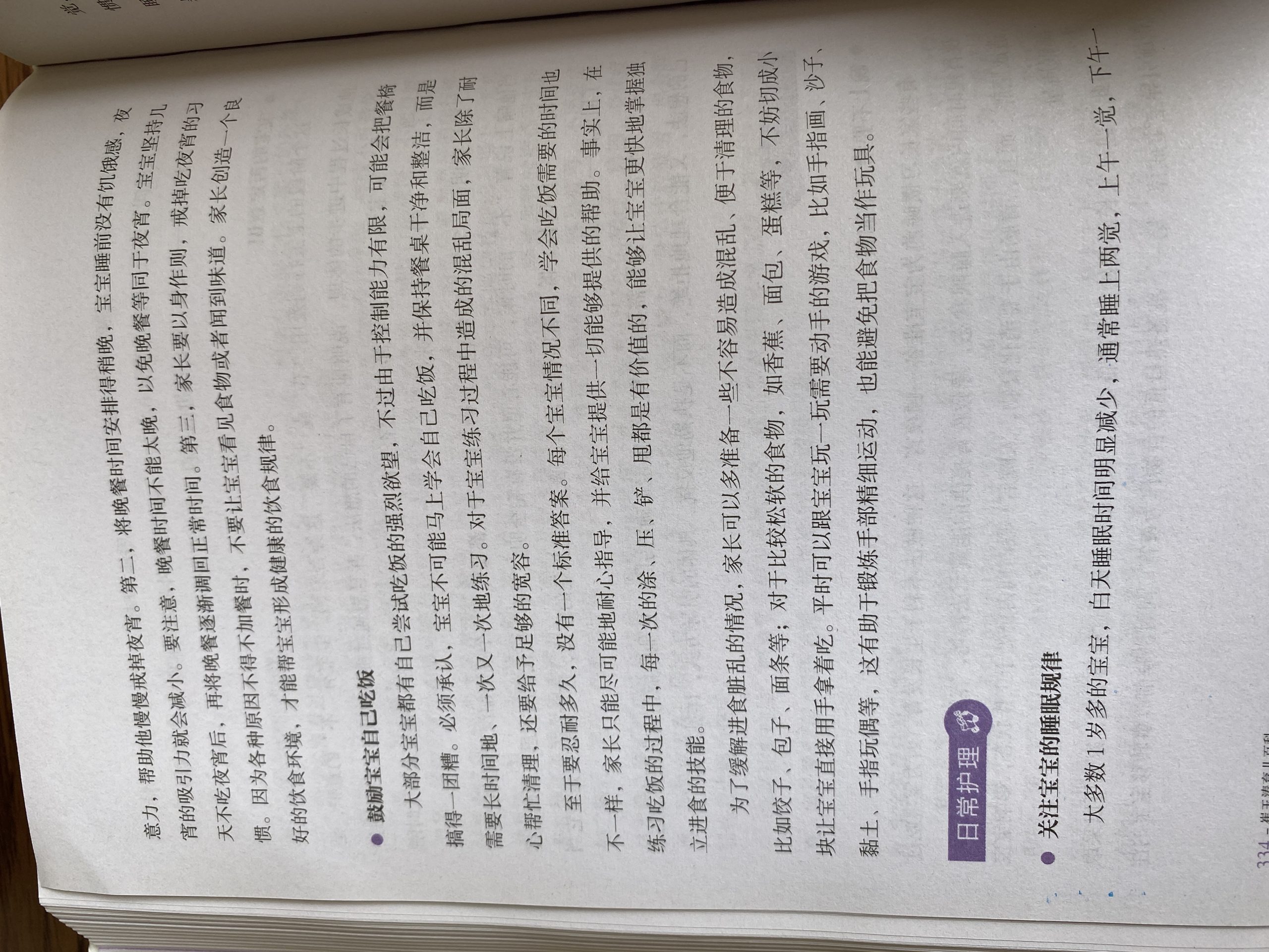 12-14月龄宝宝-崔玉涛育儿百科 - 1号优惠分享网 · 51福利网