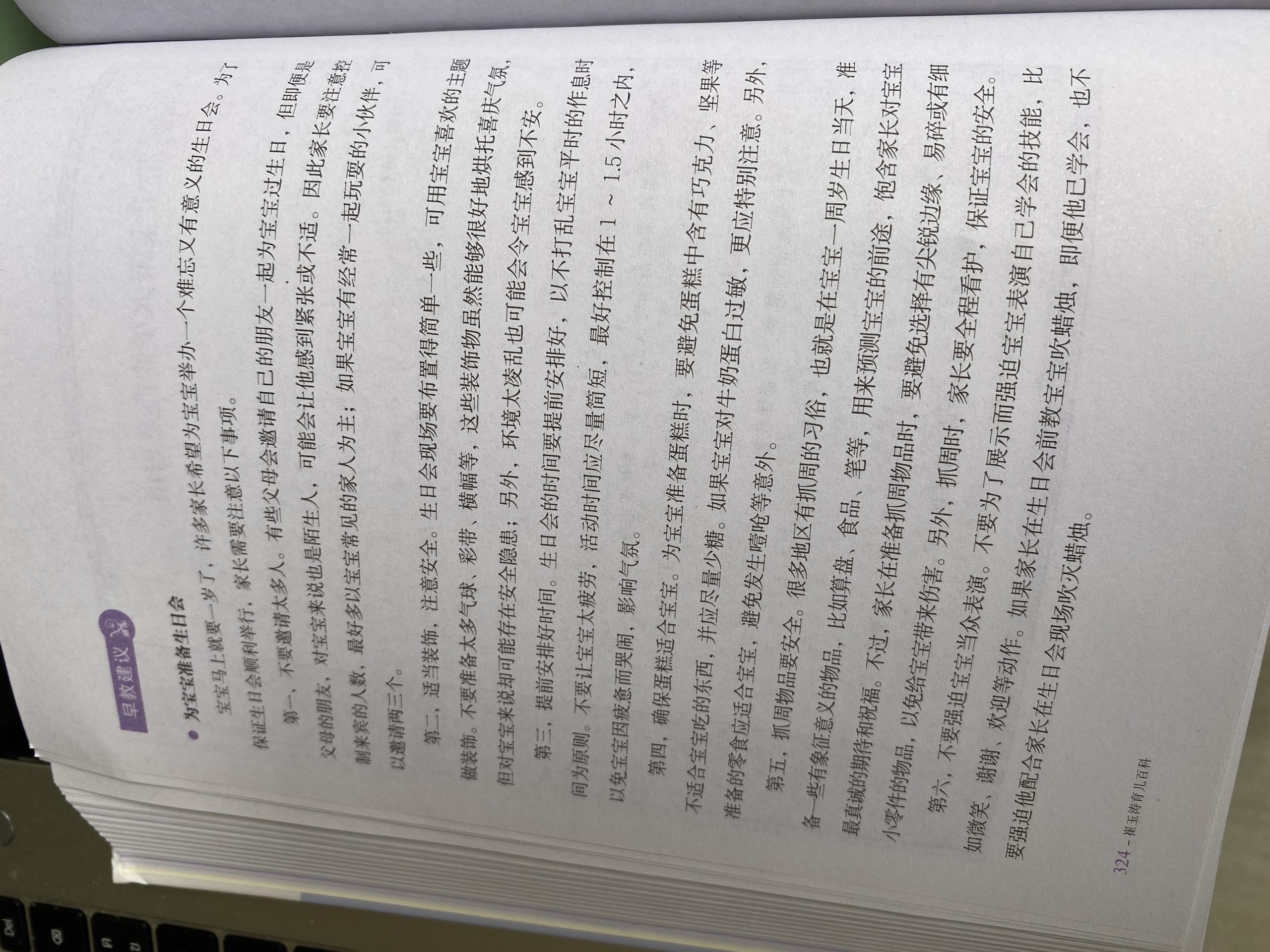 11月龄宝宝11-12月宝宝生长-崔玉涛育儿百科 - 1号优惠分享网 · 51福利网