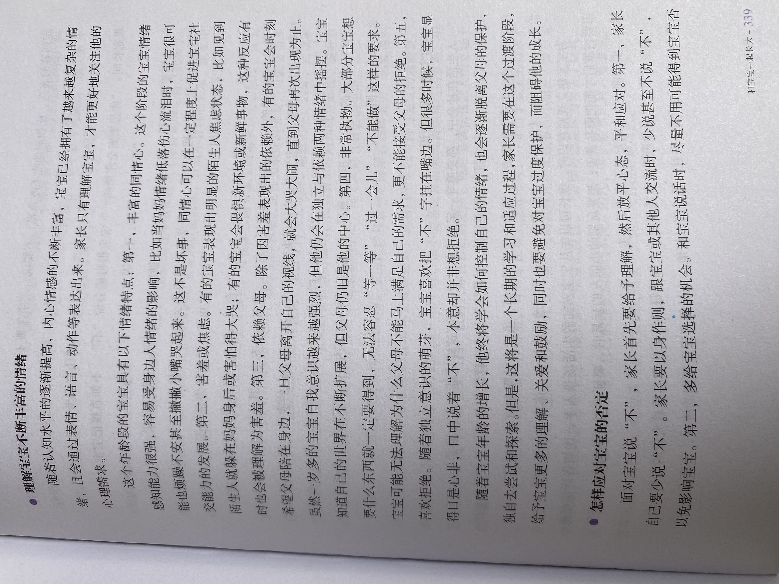 12-14月龄宝宝-崔玉涛育儿百科 - 1号优惠分享网 · 51福利网