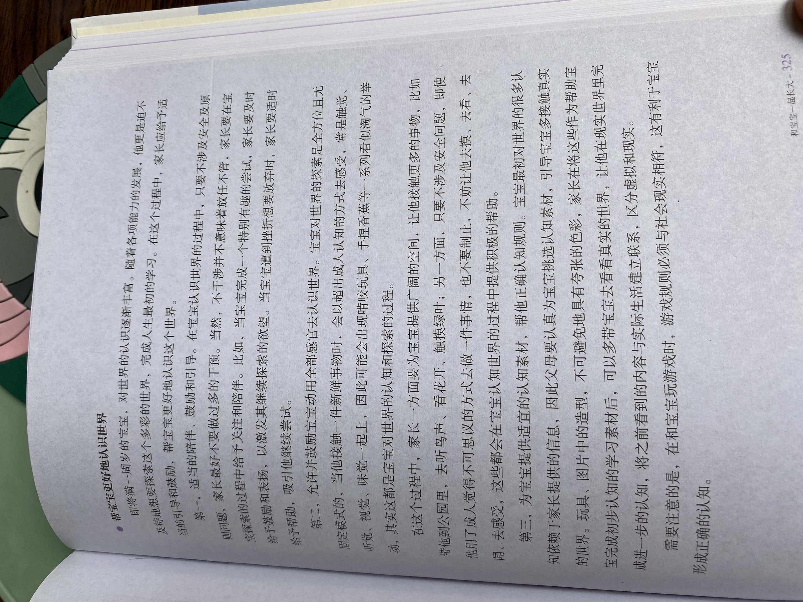 11月龄宝宝11-12月宝宝生长-崔玉涛育儿百科 - 1号优惠分享网 · 51福利网