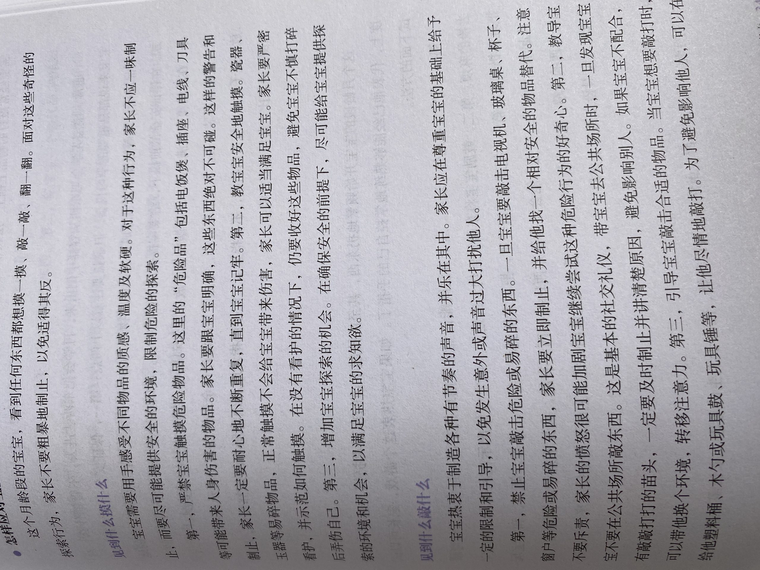 12-14月龄宝宝-崔玉涛育儿百科 - 1号优惠分享网 · 51福利网