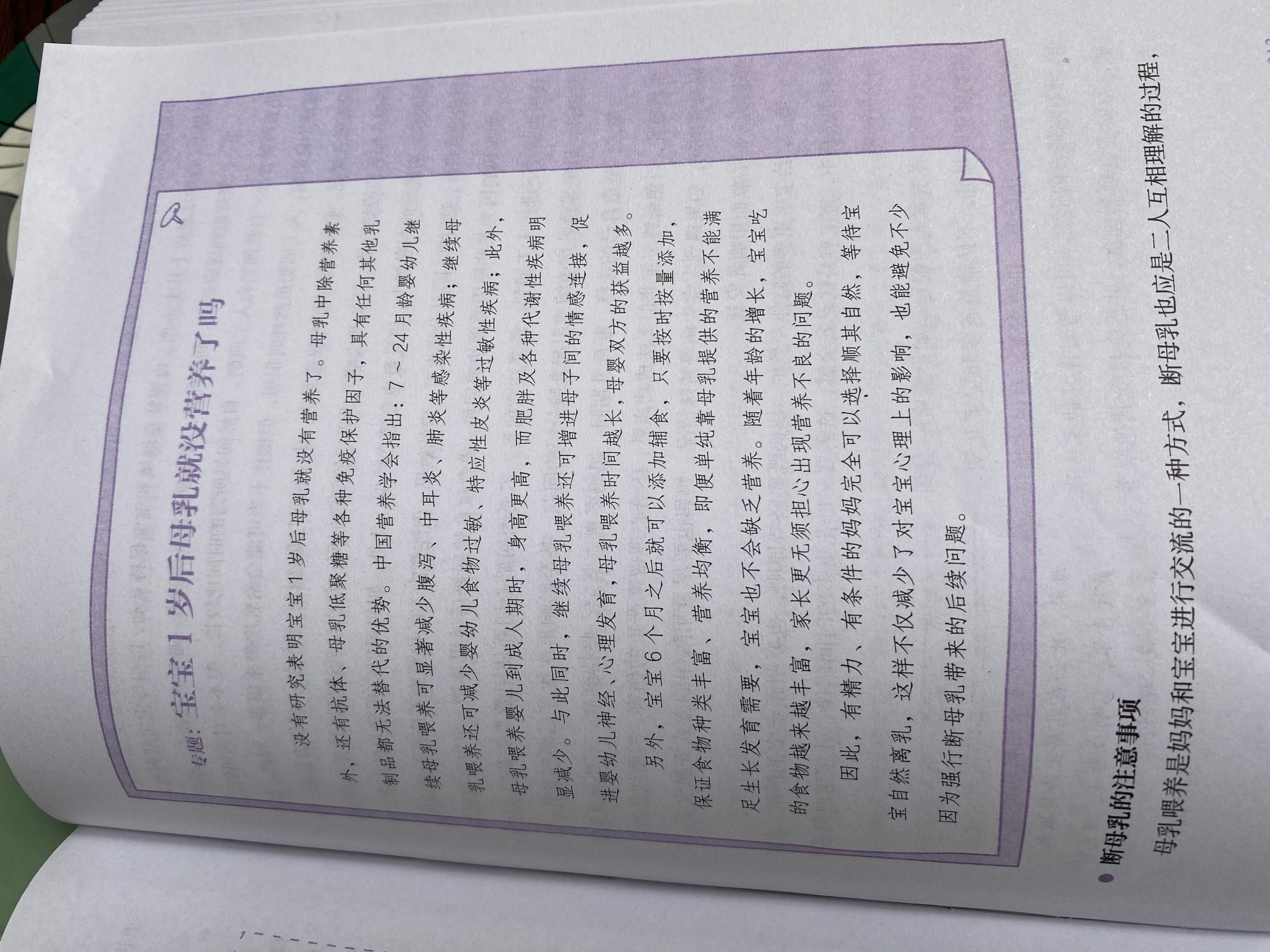 11月龄宝宝11-12月宝宝生长-崔玉涛育儿百科 - 1号优惠分享网 · 51福利网