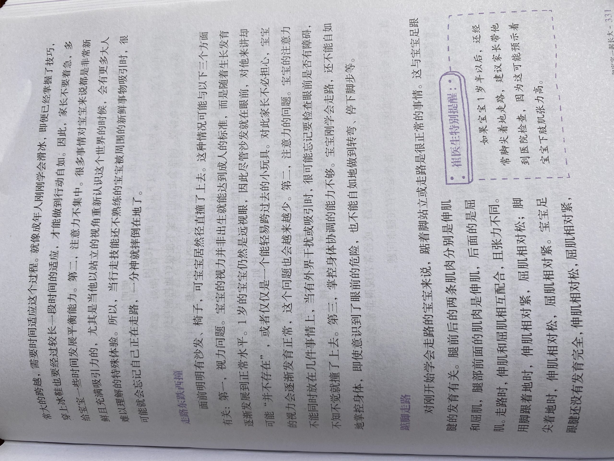 12-14月龄宝宝-崔玉涛育儿百科 - 1号优惠分享网 · 51福利网