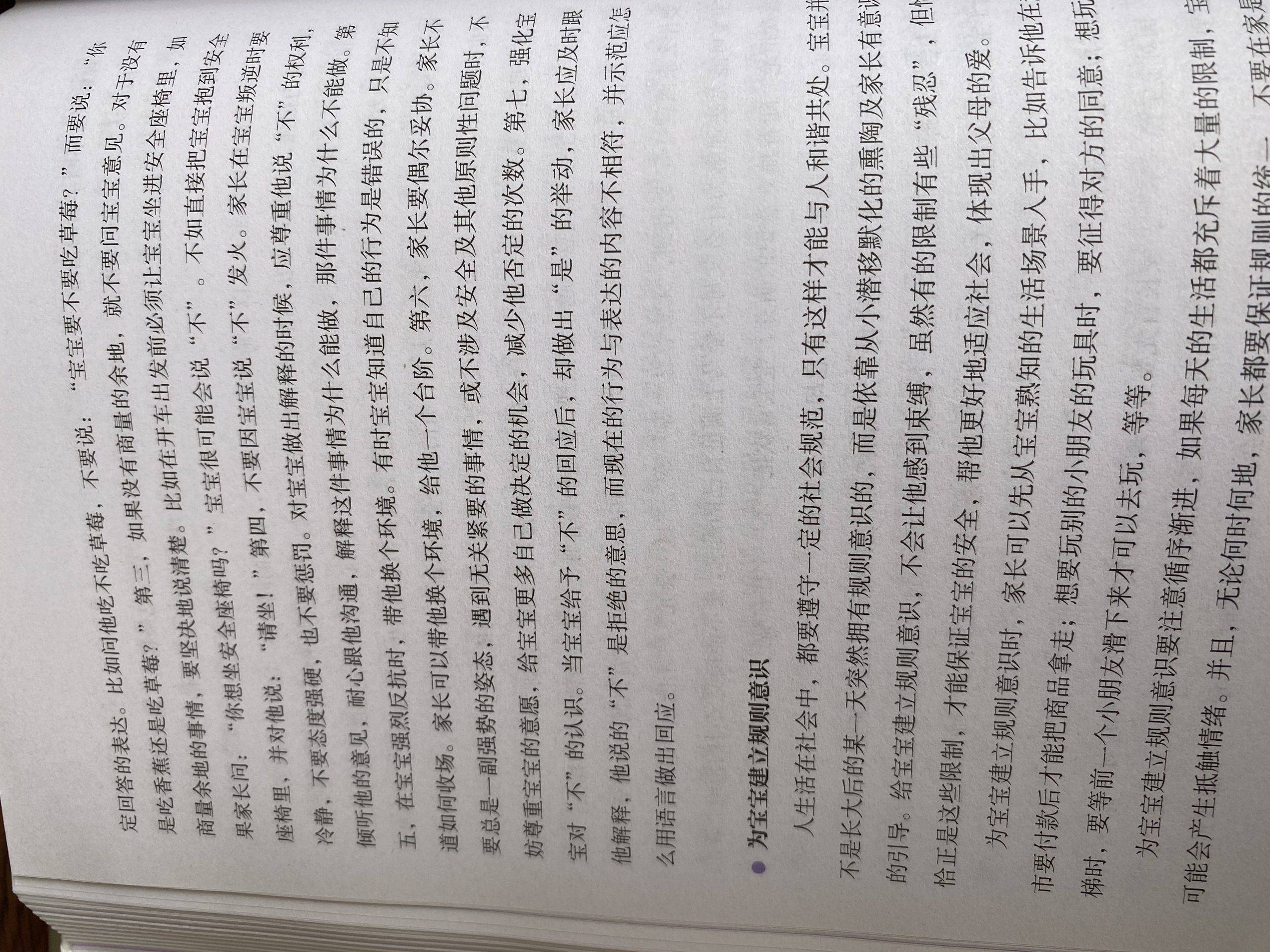 12-14月龄宝宝-崔玉涛育儿百科 - 1号优惠分享网 · 51福利网