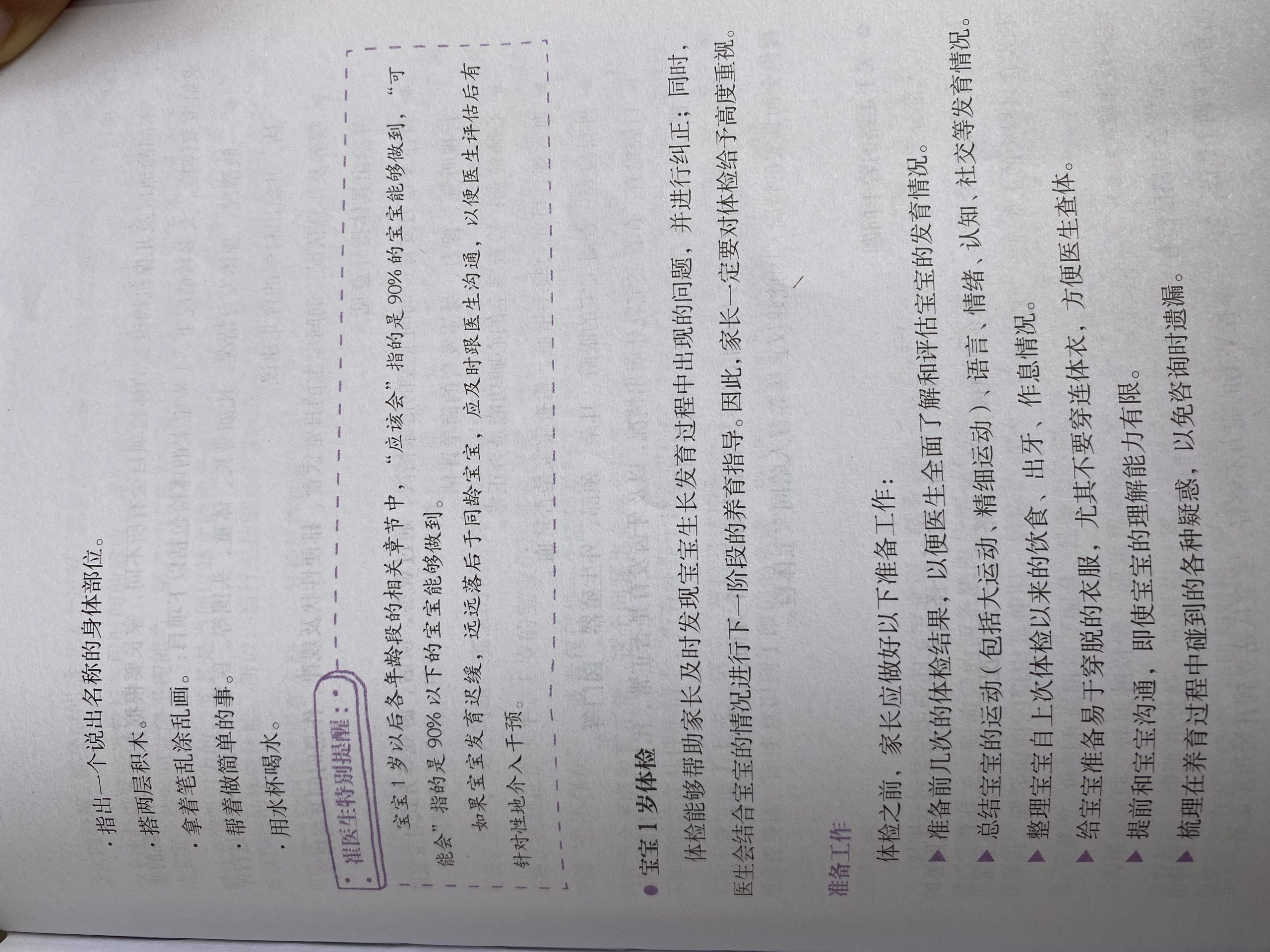 12-14月龄宝宝-崔玉涛育儿百科 - 1号优惠分享网 · 51福利网