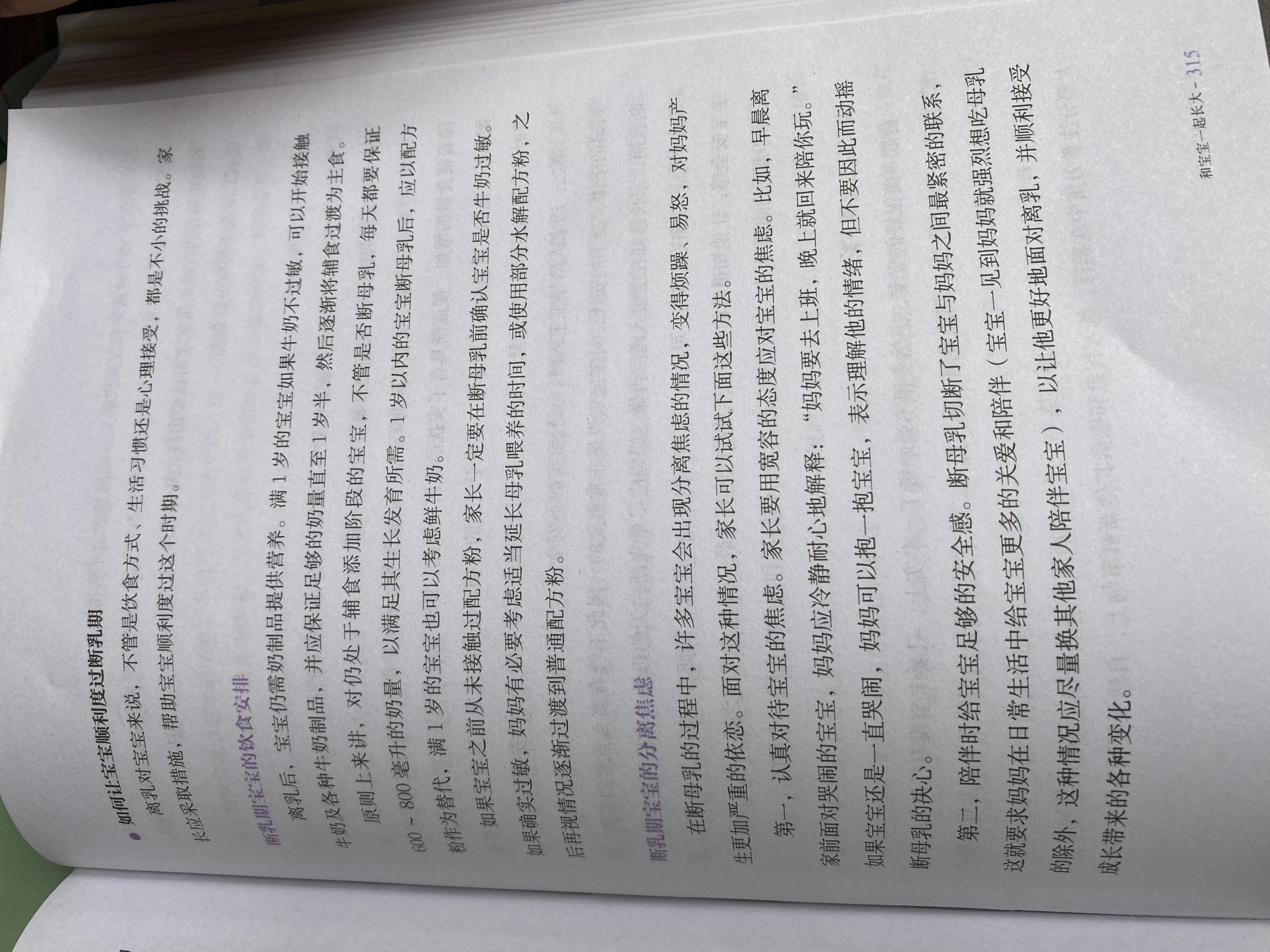 11月龄宝宝11-12月宝宝生长-崔玉涛育儿百科 - 1号优惠分享网 · 51福利网