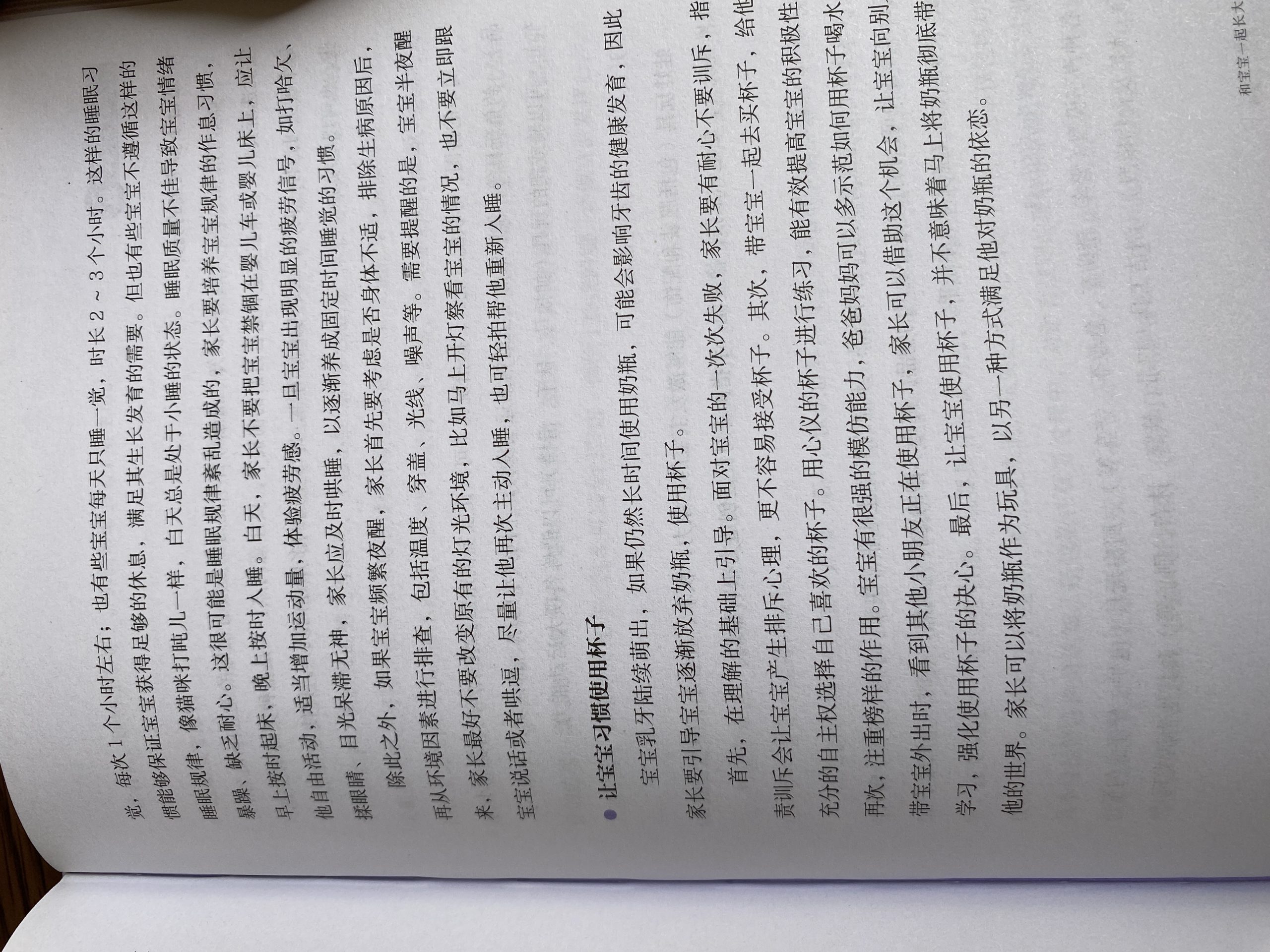 12-14月龄宝宝-崔玉涛育儿百科 - 1号优惠分享网 · 51福利网